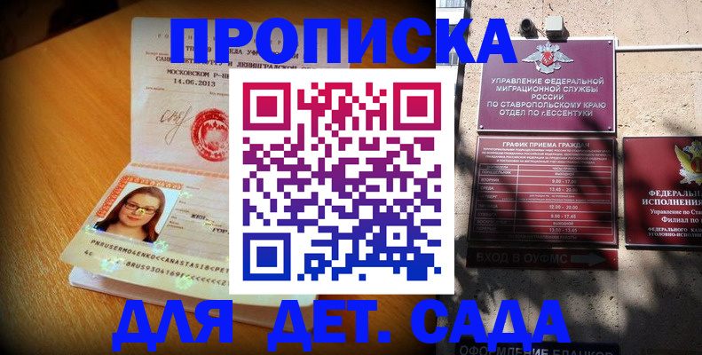 прописка поиск в Салехарде
