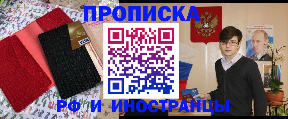 временная регистрация надежно в Салехарде