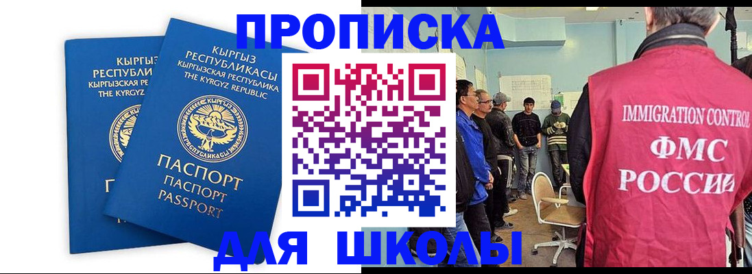 прописка иностранных граждан в Салехарде